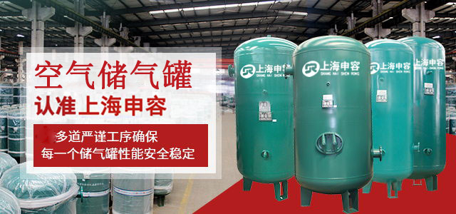 储气罐认准申容